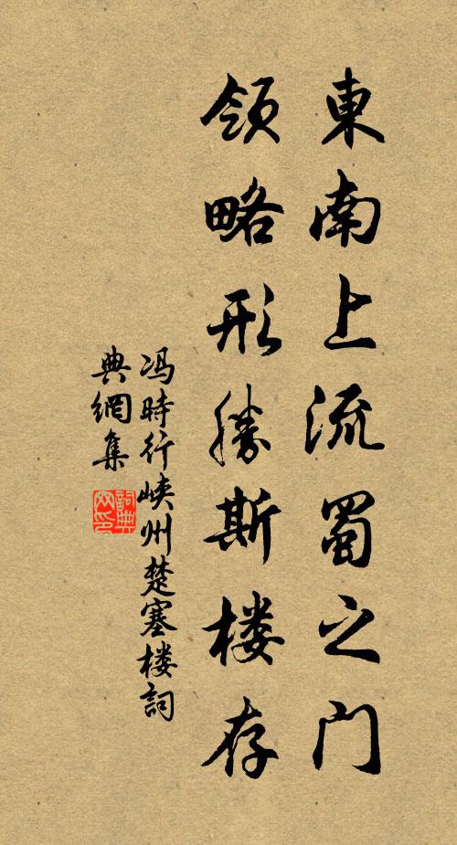 所以周宣詩，矜人要安集 詩詞名句