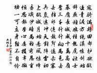 次韻魯直夏日齋中原文_次韻魯直夏日齋中的賞析_古詩文