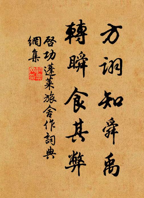 千金笑里爭檀板，一搦纖圍間舞腰 詩詞名句