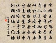 回自青龍呈謝師直原文_回自青龍呈謝師直的賞析_古詩文