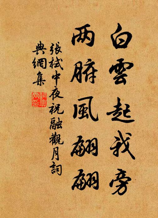 高檯曆歷見關河,悵恨誰憐別後多 詩詞名句