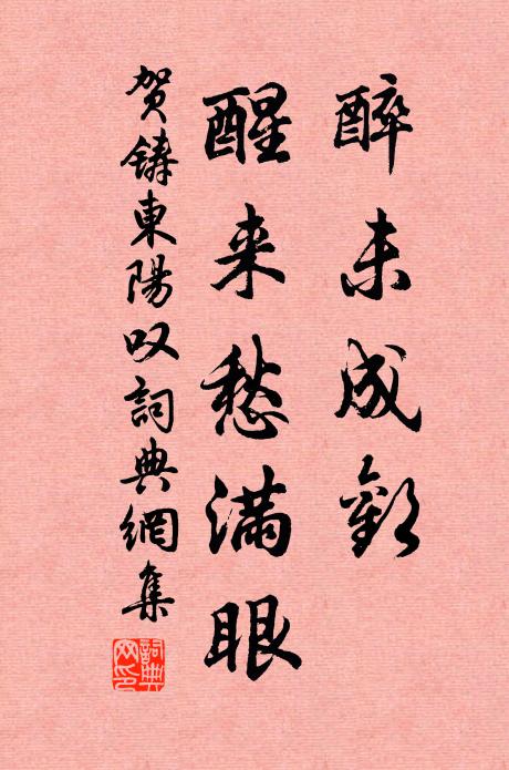 不捲油然雲,自欲乾剪屠 詩詞名句