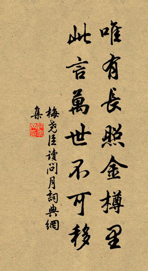 啟緘復非真,旅思彌不佳 詩詞名句