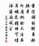 陪師厚游百花洲盤礴範文正祠下道羊曇哭謝安原文_陪師厚游百花洲盤礴範文正祠下道羊曇哭謝安的賞析_古詩文