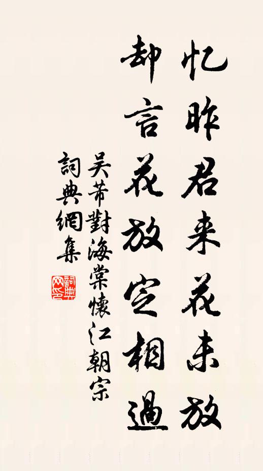 世間亦有如意事，酒熟正好花開時 詩詞名句