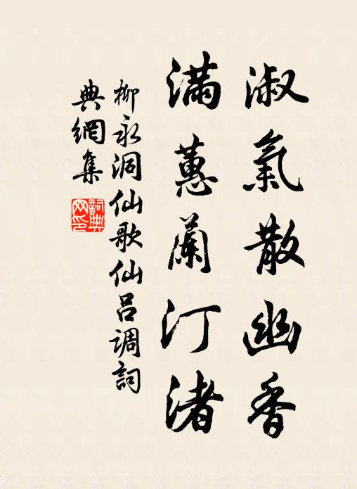 人人有個生緣，男兒所宇沖天 詩詞名句