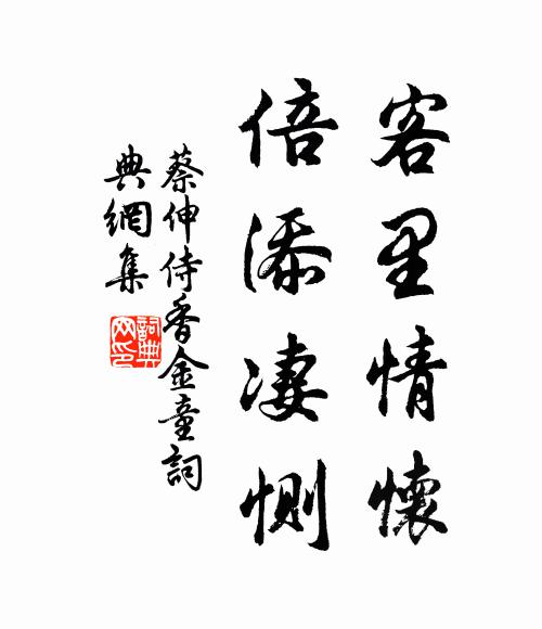 感君得得同來意,回首行台檄屢催 詩詞名句