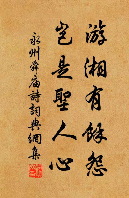 倏忽維陽歲雲暮，寂寥不覺成章句 詩詞名句