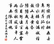 未庵為吳應祥隃賦原文_未庵為吳應祥隃賦的賞析_古詩文