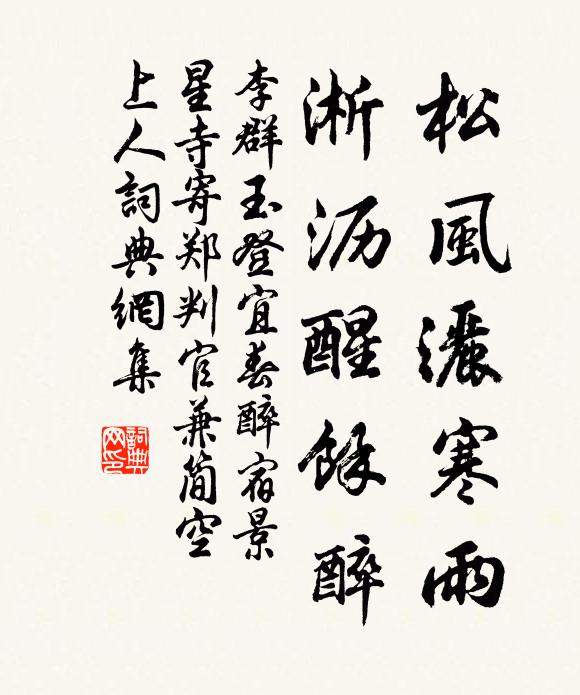 夢駕翠蜺車,涼雲擁金袂 詩詞名句