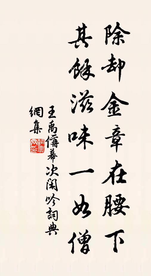 善哉奇特過量人,只以此閣演是義 詩詞名句