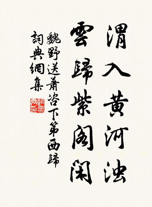 天方獵中原,狐兔在所憎 詩詞名句