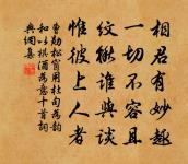 暖雨晴風初破凍,柳眼梅腮,已覺春心動。 詩詞名句