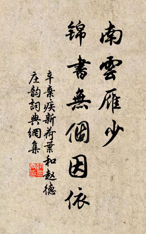 榮枯過眼人間事，盡付山僧一笑中 詩詞名句