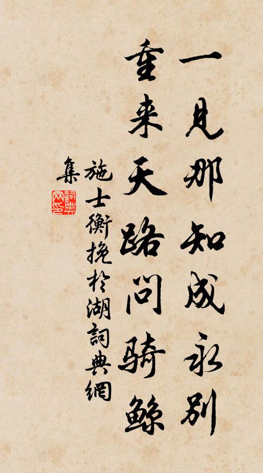 先生仙去擁霓旌,數宇猶存簡寂名 詩詞名句