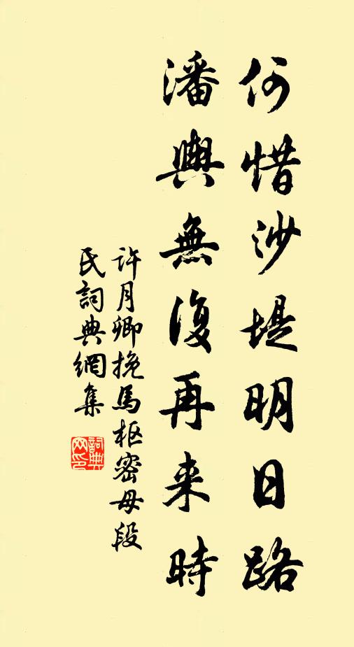 幾羨修翎辭世網,絕憐駿足老天閒 詩詞名句