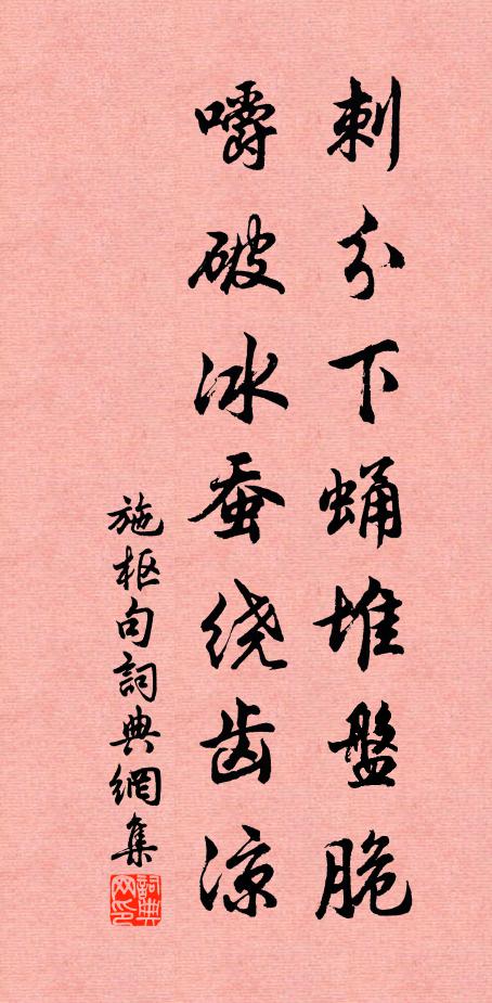 蔬園通綠野，林塢帶青山 詩詞名句