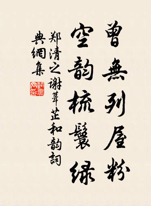 人道孰為大,尚小易鹹常 詩詞名句