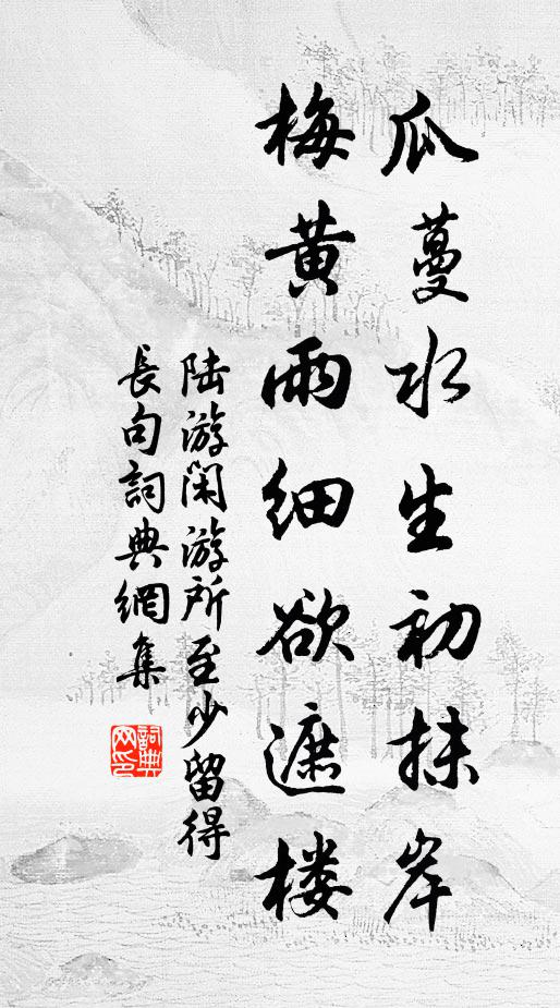 數枝梅浸玉壺春 詩詞名句