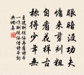 楊億詩詞全集_楊億古詩文大全