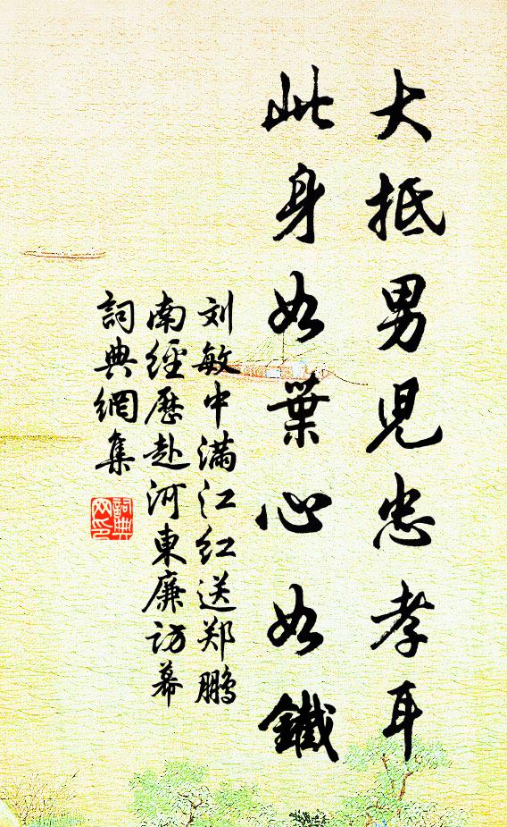 心思意想何曾遣,暫合眼、陰魔作睡纏 詩詞名句