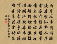 人月圓·會稽懷古原文_人月圓·會稽懷古的賞析_古詩文