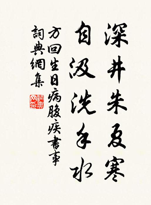 一檐衣裳都著盡，兩邊窗子更深關 詩詞名句