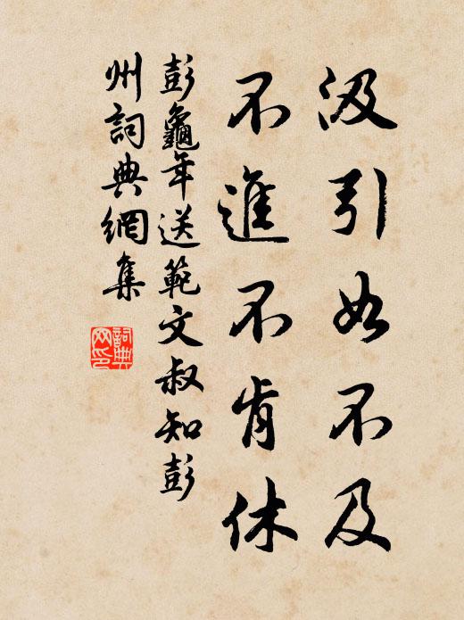 鬱郁層松鎖梵寮，峰霞高矗赤城標 詩詞名句