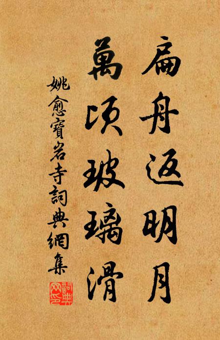 不須憂老病，心是自醫王 詩詞名句