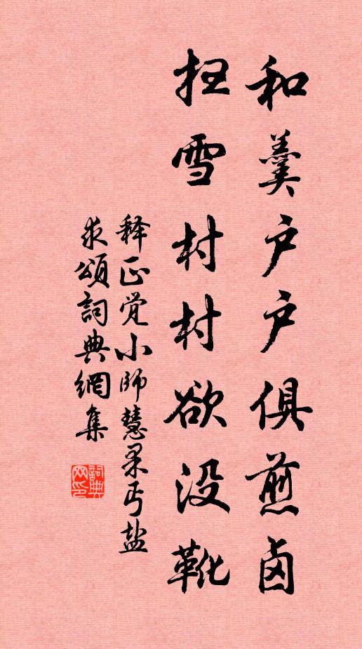 松門杳杳，郎月輪孤 詩詞名句