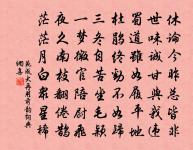 送張達道還山原文_送張達道還山的賞析_古詩文