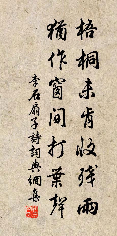 信有司殺者,在暗明於燭 詩詞名句