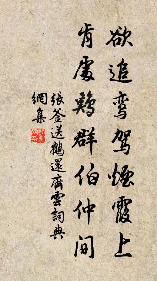 開軒納雲水,繞檻藝松菊 詩詞名句