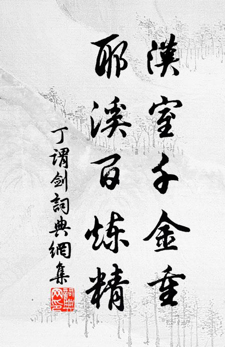 想君湘水花邊路,識我衡陽雁外心 詩詞名句