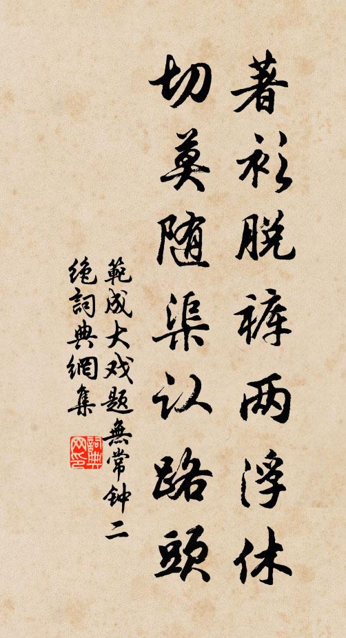 無端臨七帙，反本叩雙親 詩詞名句