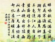 送從兄坤載原文_送從兄坤載的賞析_古詩文