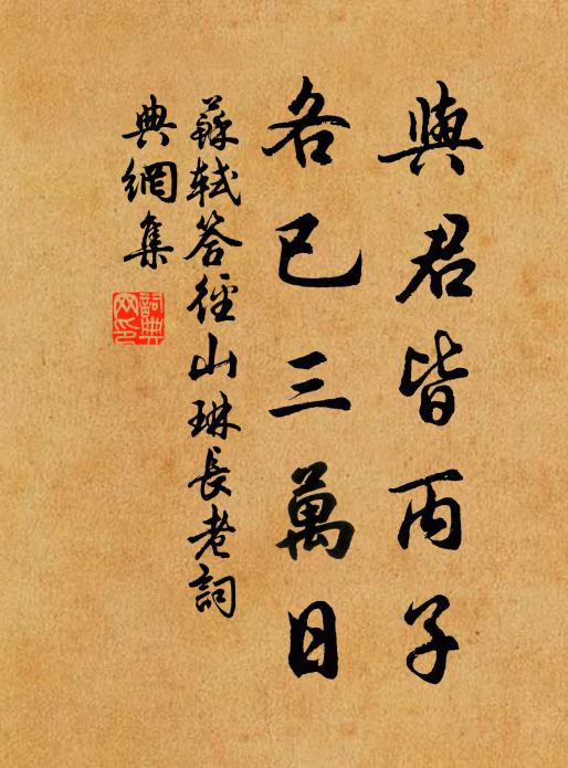 予材覺無庸,計慮亦既熟 詩詞名句