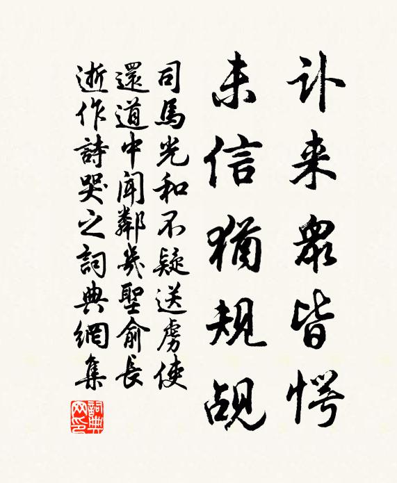 落木露荒山,寒溪繞孤城 詩詞名句