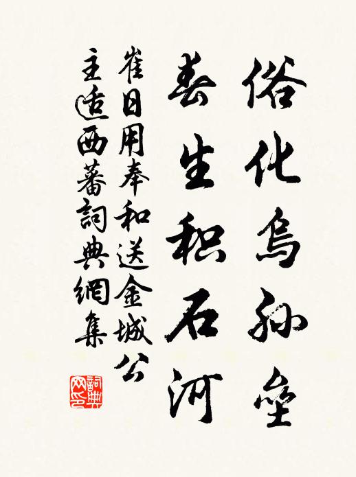 英僚滿四座，粲若瓊林敷 詩詞名句