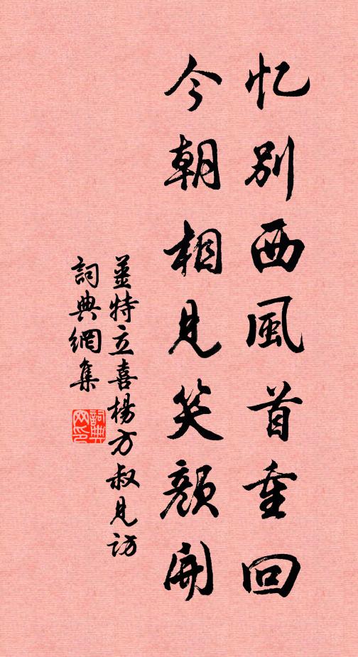 溪山猶記,脫帽吟風,倚樓招月 詩詞名句