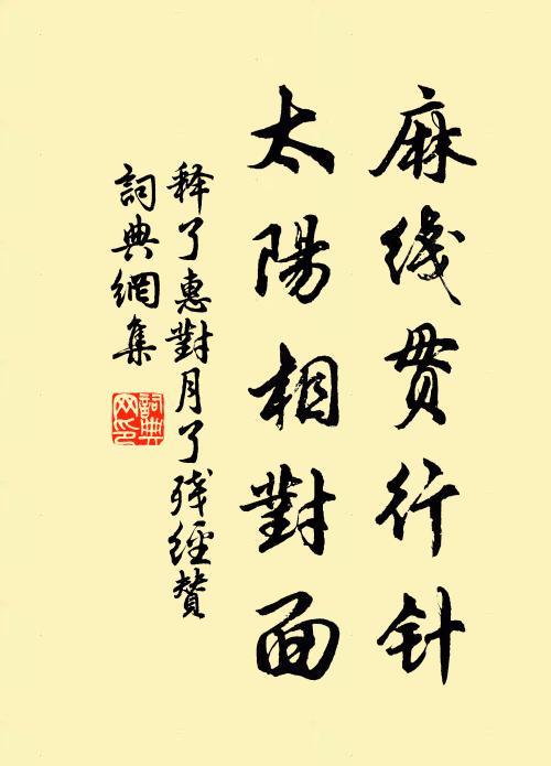 南北東西共文軌,京垓億兆願康平 詩詞名句