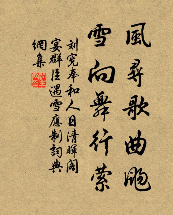 華屋空遺憾，佳城足遠謀 詩詞名句