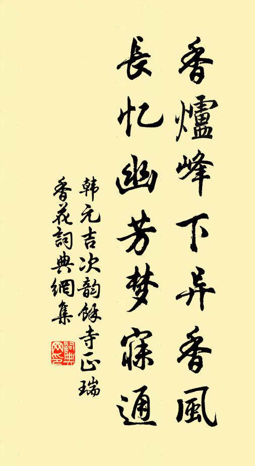 猿嘯有時答,禽言常自呼 詩詞名句