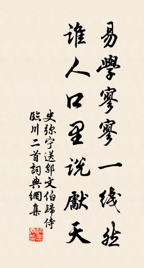 恨阻還江勢，思深到海波 詩詞名句