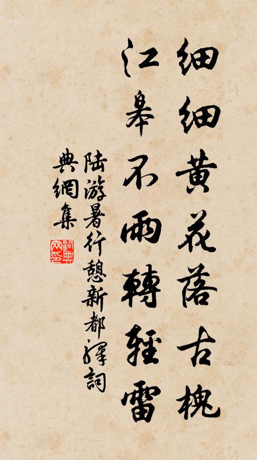 今引而序之者，慮不知我者或加誚焉 詩詞名句