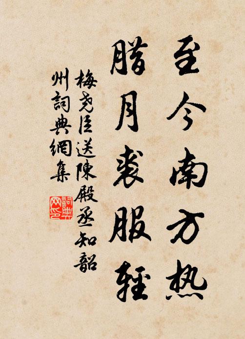 休問歸囊金有無,采芝酌水延朝晡 詩詞名句