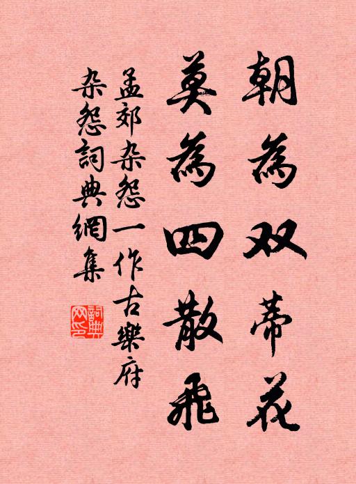 破綠苔迎屐,藏寒竹擁扉 詩詞名句