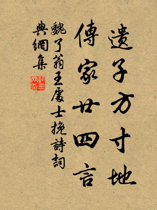 江總不慚同北狩,鍾儀何限尚南音 詩詞名句