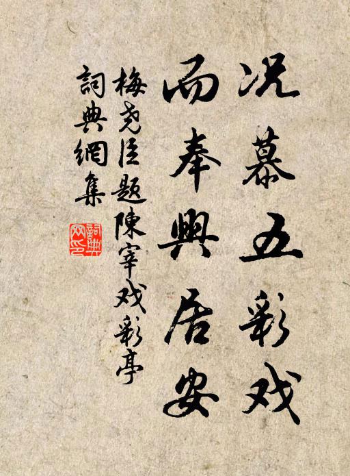 初得手時宜顧望，合行權處菲遲留 詩詞名句