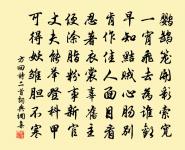 悠然且作尋山想,夢裡功名莫自期 詩詞名句